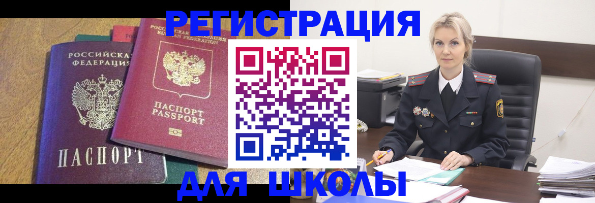 временная регистрация госуслуги в Челябинской области