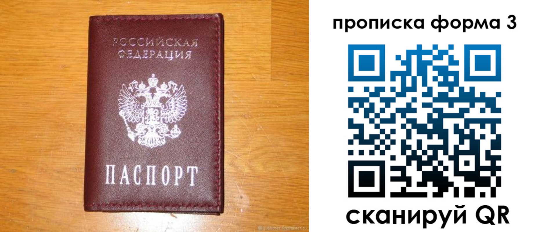 прописка иностранных граждан в Челябинской области