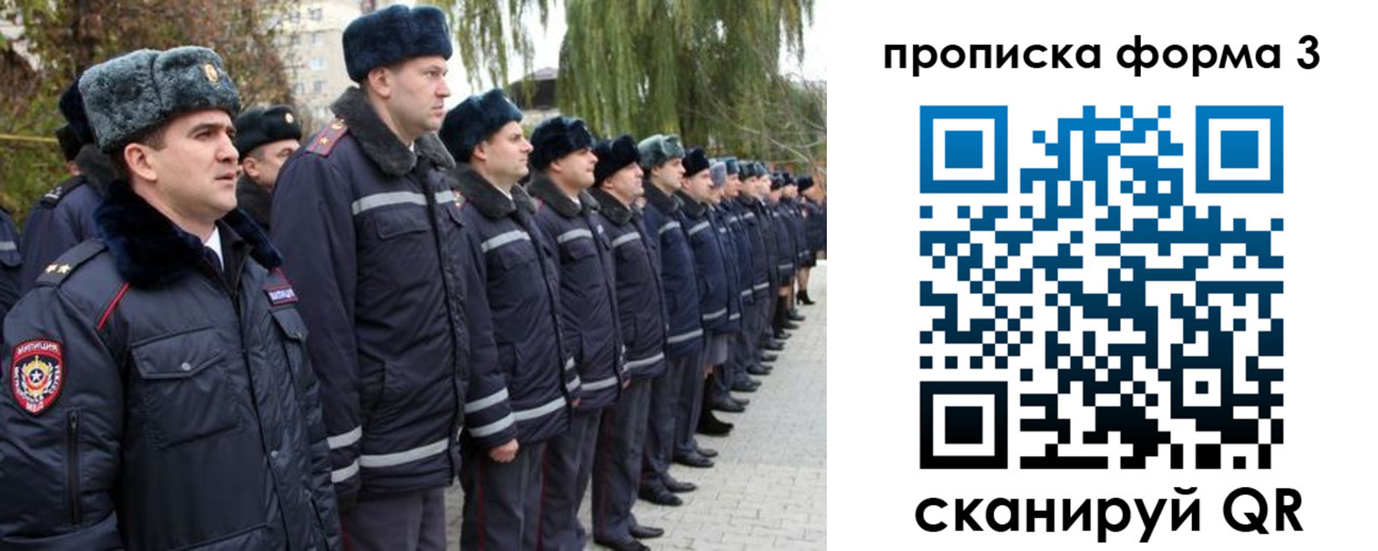 прописка регистрация в Челябинской области