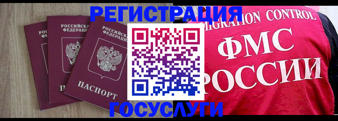 временная регистрация в Челябинской области