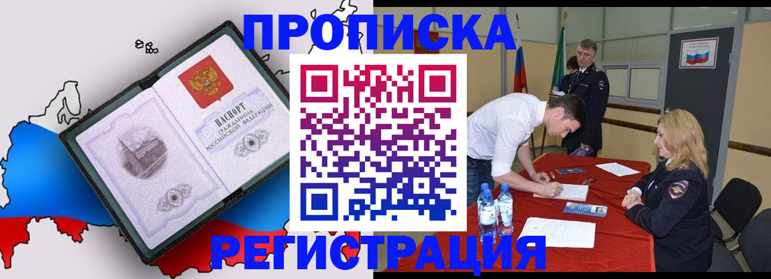 временная регистрация для всех в Челябинской области