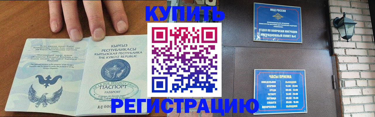 прописка паспорт в Челябинской области