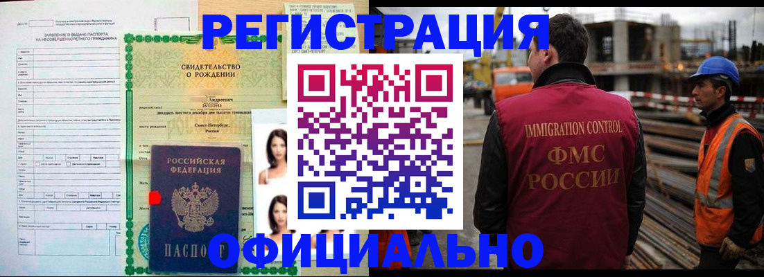 прописка для школы в Челябинской области